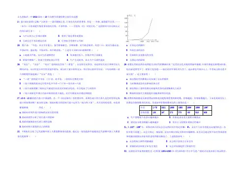山东省临沂一中2022届高三上学期10月份教学质量检测文综历史 Word版含答案