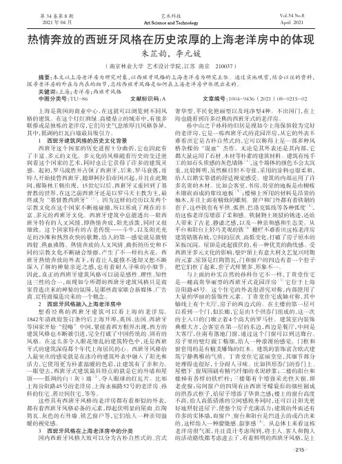 热情奔放的西班牙风格在历史浓厚的上海老洋房中的体现