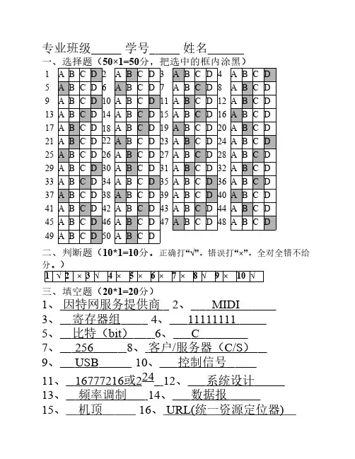 河海大学2009计算机信息技术试卷A卷答案