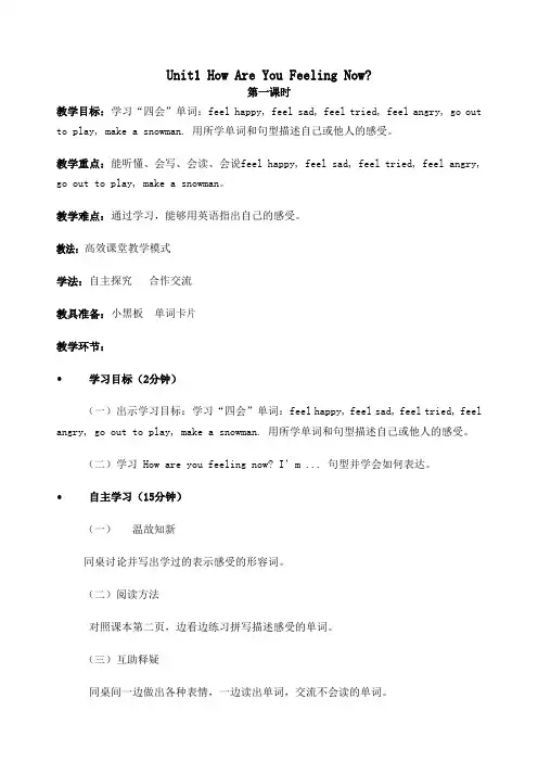 新陕旅版小学五年级下册英语全册教案课程