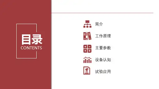扫描电子显微镜SEM