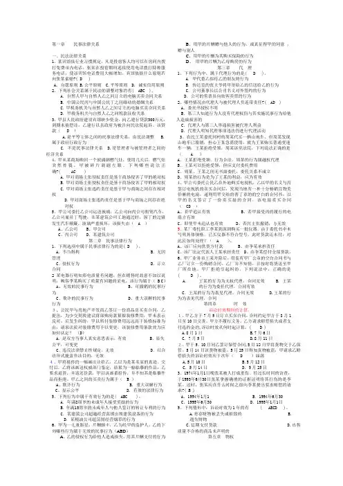 经济法
