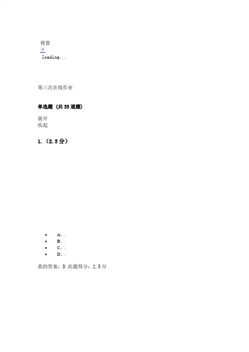石油大学(北京) 概率论与数理统计第三次在线作业