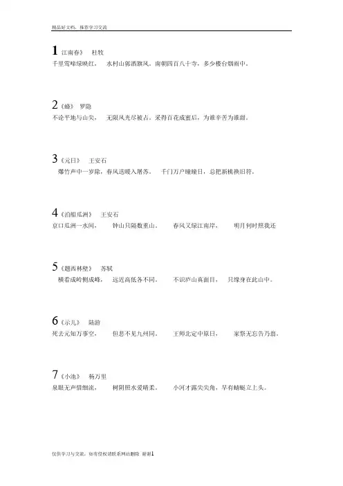 最新教师粉笔字比赛内容