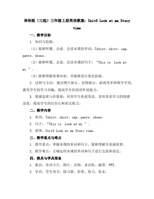 译林版(三起)三年级上册英语教案：Unit5LookatmeStorytime