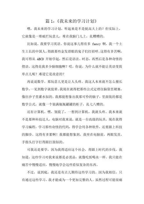 六年级上册佳作汇编十篇