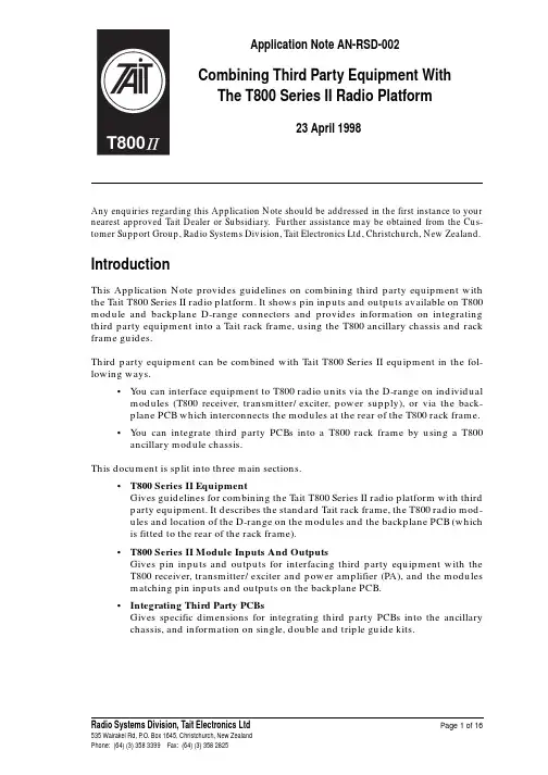 Tait T800 Series II 电子产品说明书