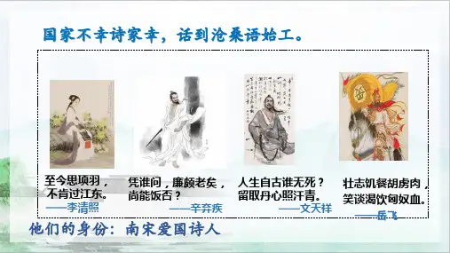 《临安春雨初霁》ppt课件