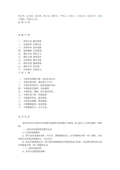武德