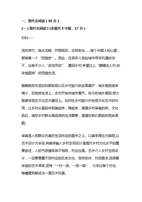 安徽省江淮十校2023届高三第四次联考语文试题及答案解析
