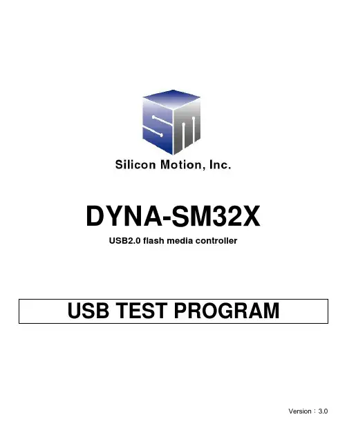 量产工具使用方法