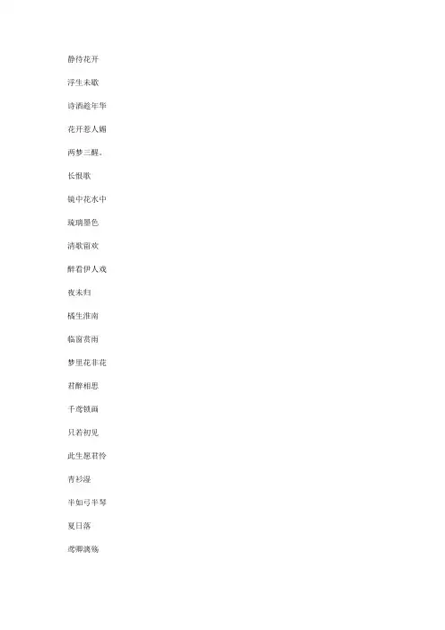 唯美温柔与世无争的网名大全