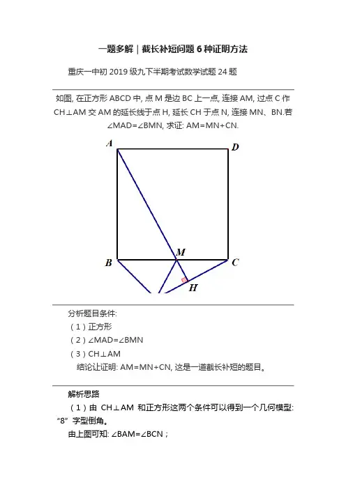 一题多解｜截长补短问题6种证明方法