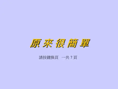 原来很简单_(NXPowerLite)