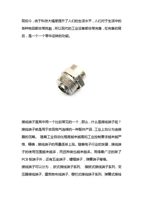 空调压缩机接线端子规格型号