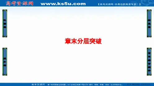 2016-2017学年高中数学人教A版选修4-4课件：第1讲 章末分层突破