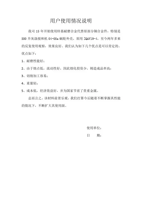 用户报告模板汇总