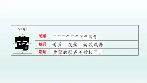 六年级语文上册  第六单元17古诗三首1_6-10
