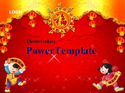 新年大吉喜庆通用PPT模版