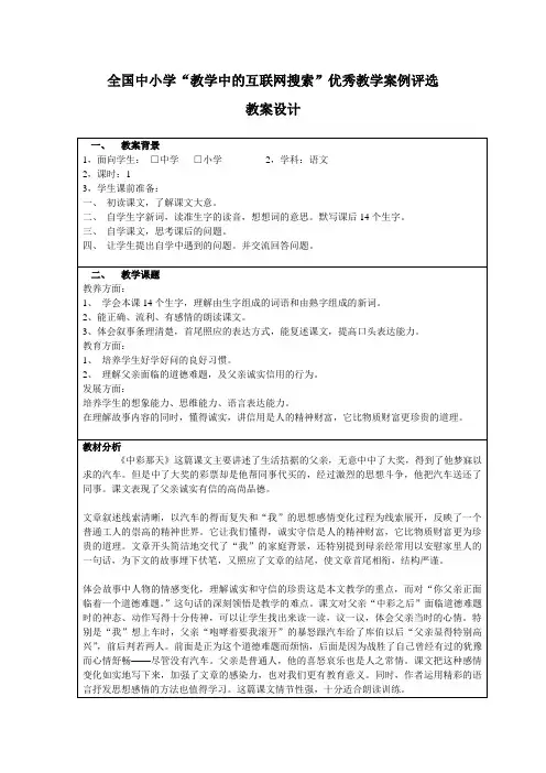 中彩那天   李玉美