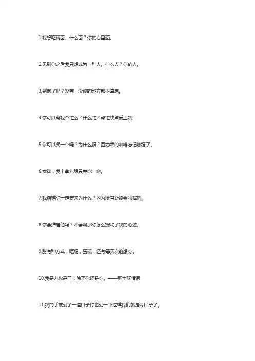 100句新土味情话
