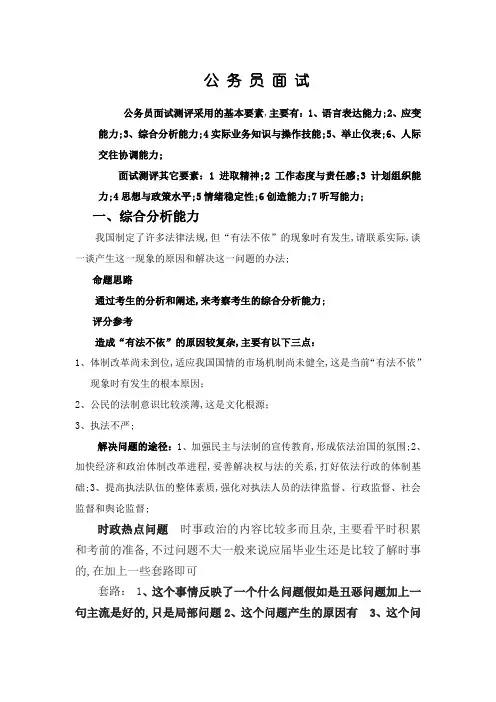 综合分析能力