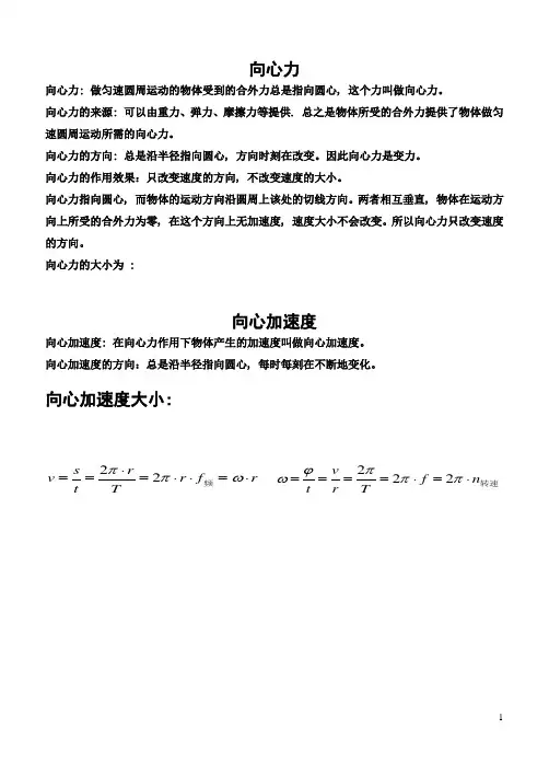 高一物理教案_第六章_万有引力定律