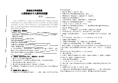 (完整版)2019年新入团考试试卷及答案
