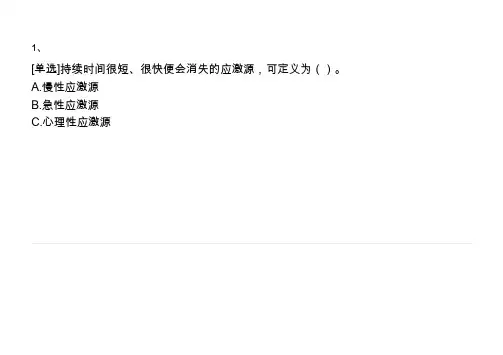 商用驾驶员执照CPL考试题库