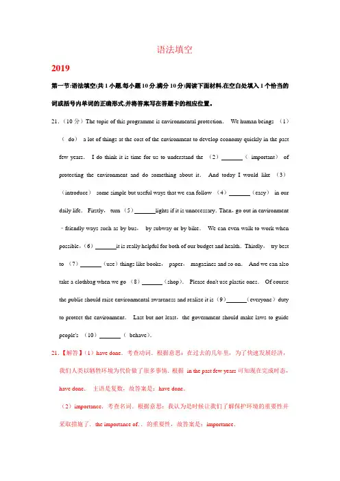 四川省绵阳市2017-2019年三年中考英语试卷分类汇编：语法填空