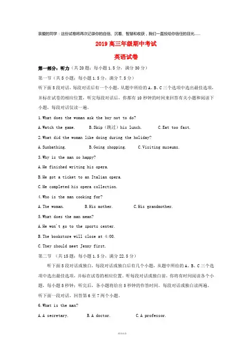 2019高三英语上学期期中试题