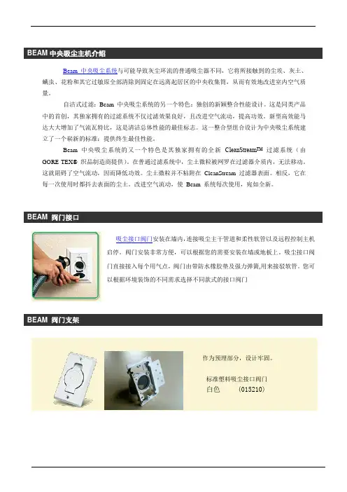 碧姆中央 除尘系统