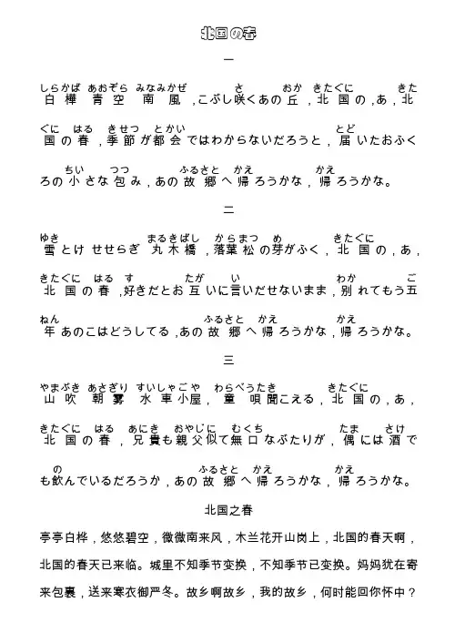 日语歌词