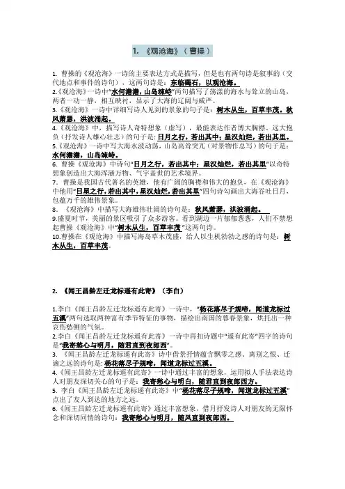 2023年七年级语文上学期第四课古诗文理解性默写