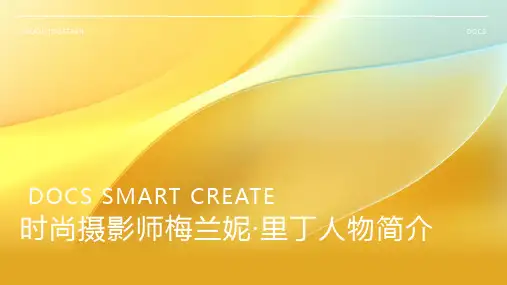 时尚摄影师：梅兰妮·里丁人物简介