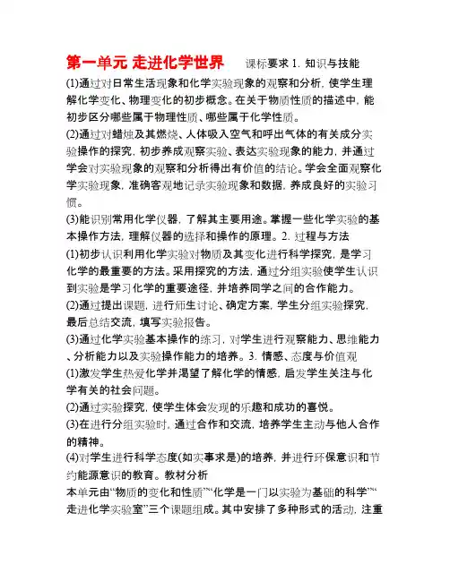 【人教版】2017年秋九年级上册化学全套精品教案、练习(含答案)