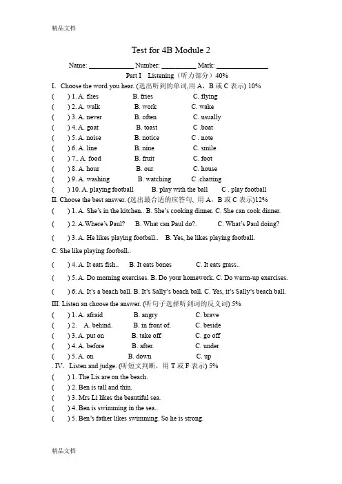 最新新牛津-4B-M2-单元练习