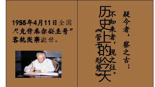 人民版历史选修四4.3《圣雄甘地》课件