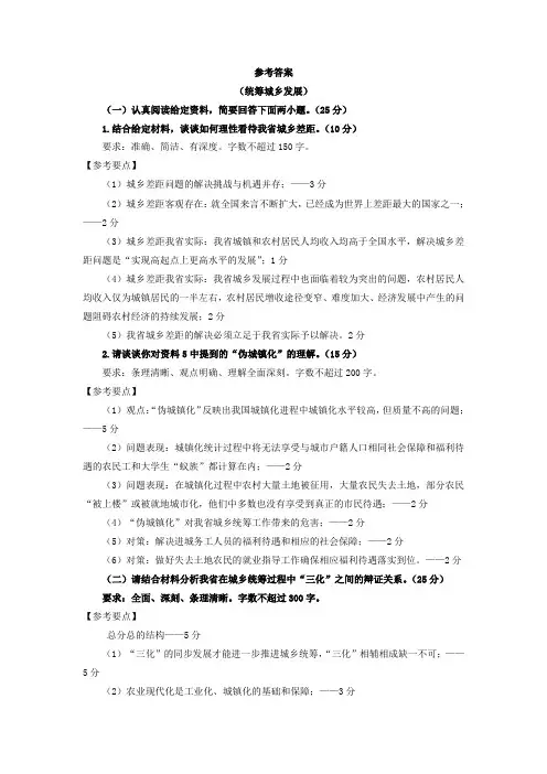 浙江申论模拟题