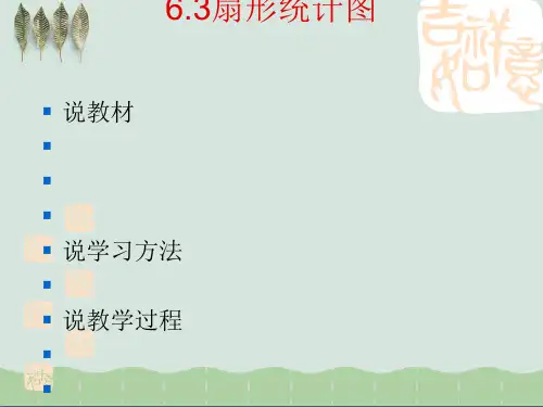 七年级上册数学全套课件ppt(共70个文件) 44