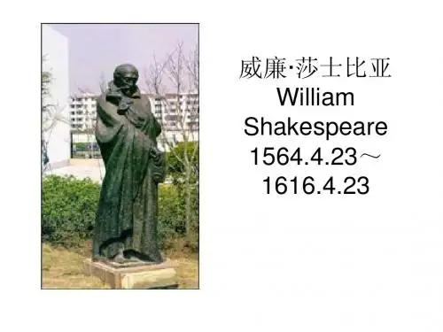 电影中的莎士比亚
