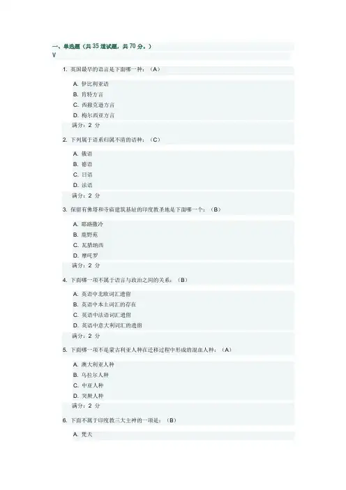 16春学期《文化地理(尔雅)》在线作业.