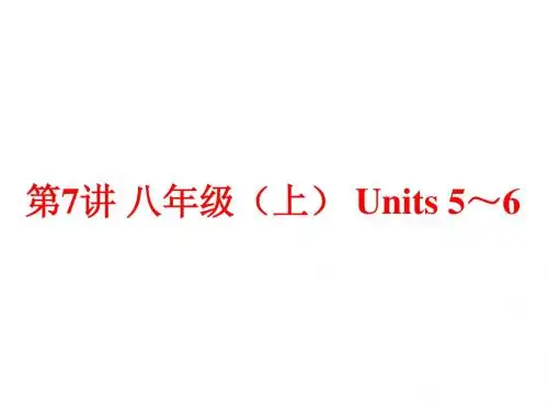 (人教版)中考英语总复习夯实基础：(八上) Units 5～6(57页)