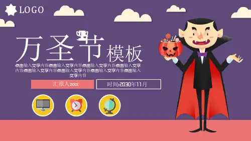 万圣节PPT 模板3