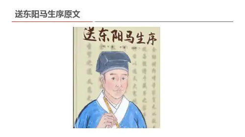 送东阳马生序文言文翻译