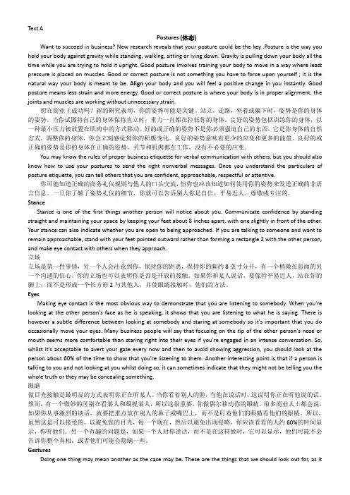 国际商务礼仪unit1