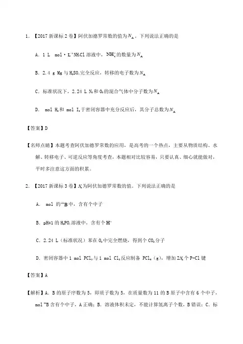 化学计量与化学计算 (1)