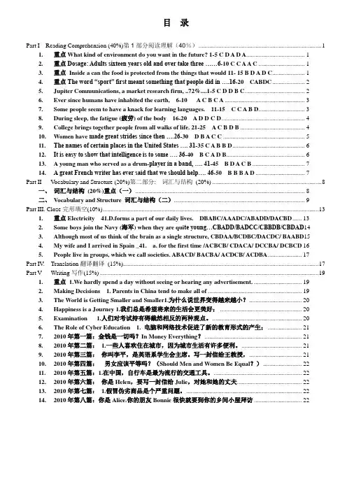 成人高考(专升本)英语重点复习资料