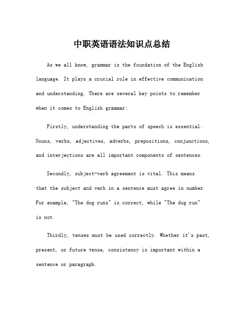 中职英语语法知识点总结