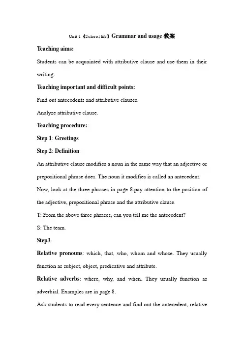 牛津译林版高中英语必修1Unit 1School lifeGrammar and Usage教案4译林版必修1